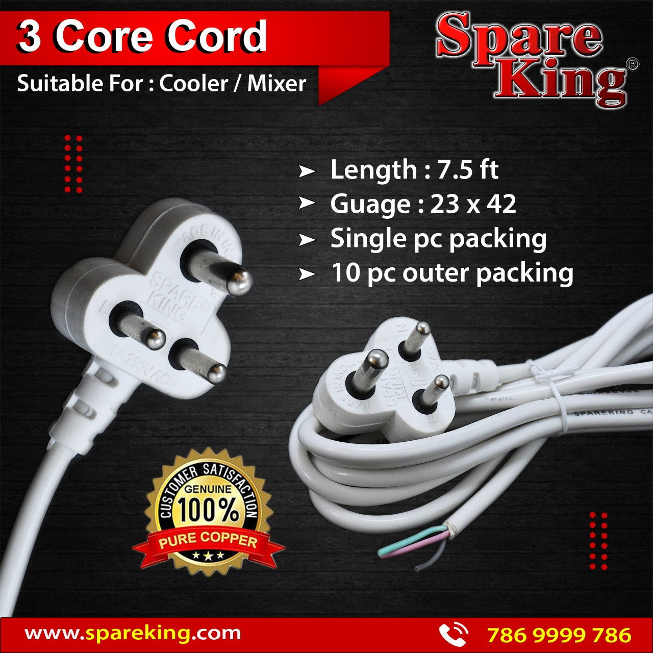 3 Core Copper Cooler Cord (23x42) - Spare King