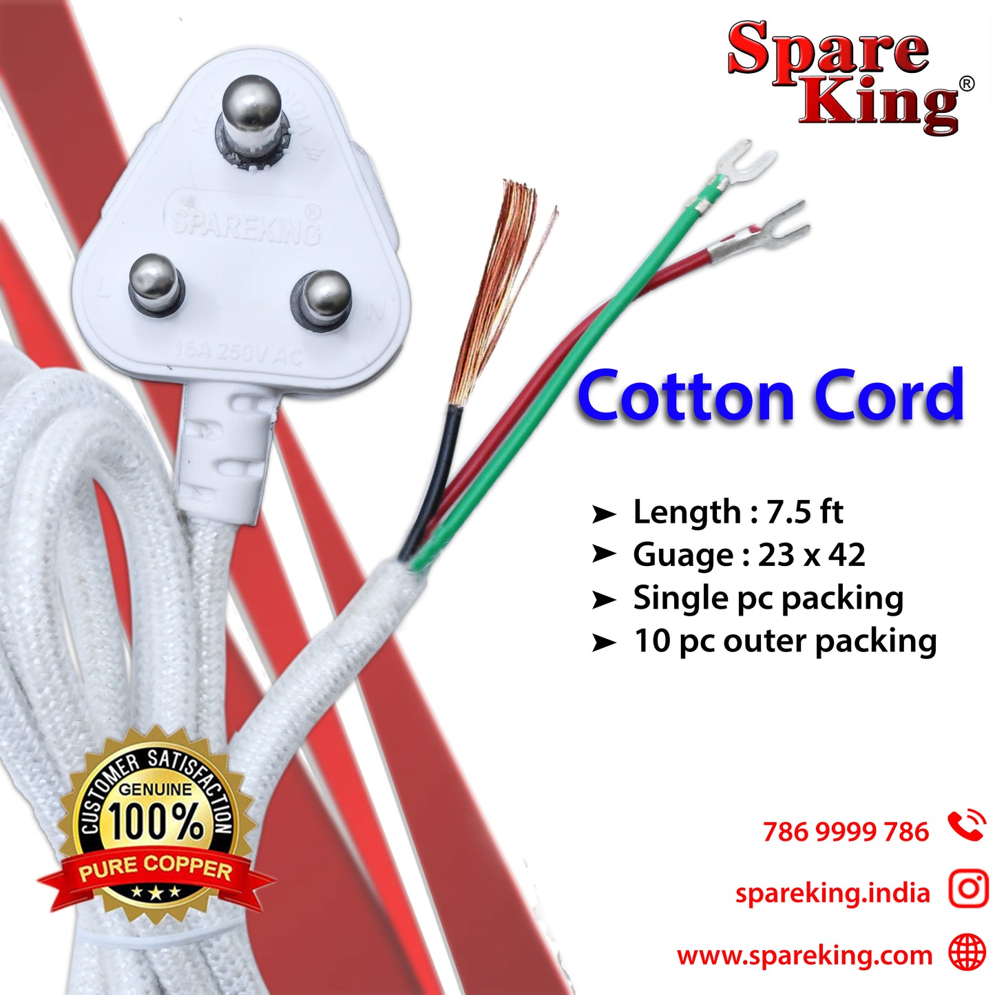 (23×42) 3 Core Cotton Cord